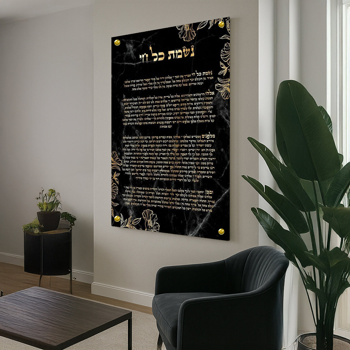תפילת נשמת כל חי שחור שיש עם פרחים זהובים – תמונות נוי מזכוכית תמונות זכוכית לסלון תמונות לבית תמונות קיר הדפסה על זכוכית