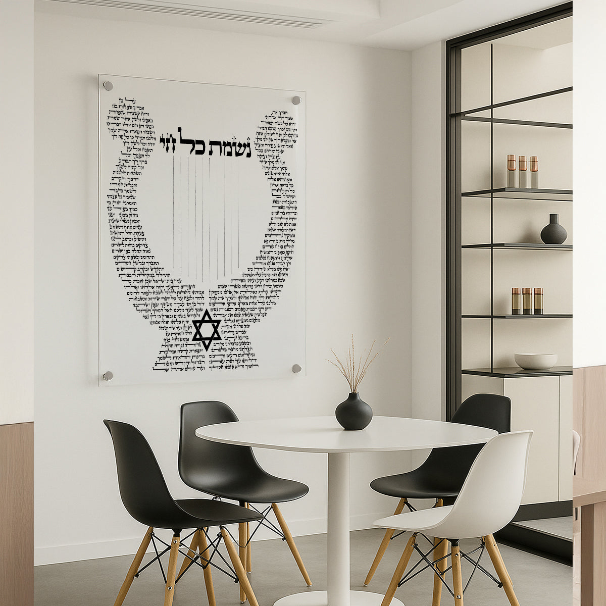 תפילת נשמת כל חי מודרני בעיצוב כינור – הדפסה על זכוכית תמונות זכוכית לסלון תמונות לבית תמונות קיר הדפסה על זכוכית