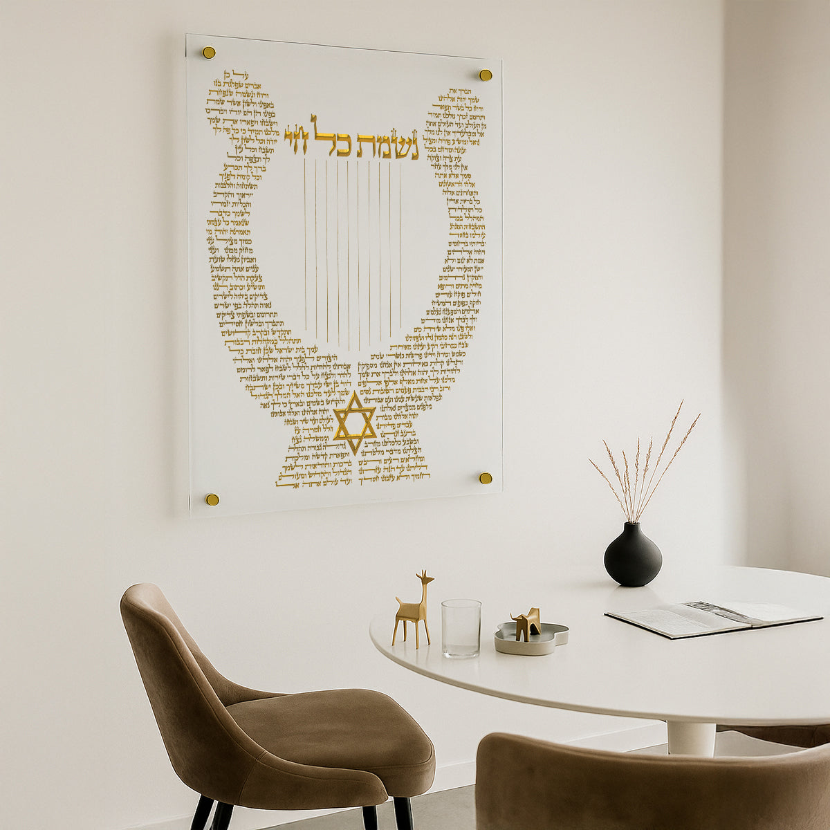 תפילת נשמת כל חי בזהב אלגנטי – הדפסה על זכוכית מעוצבת תמונות זכוכית לסלון תמונות לבית תמונות קיר הדפסה על זכוכית