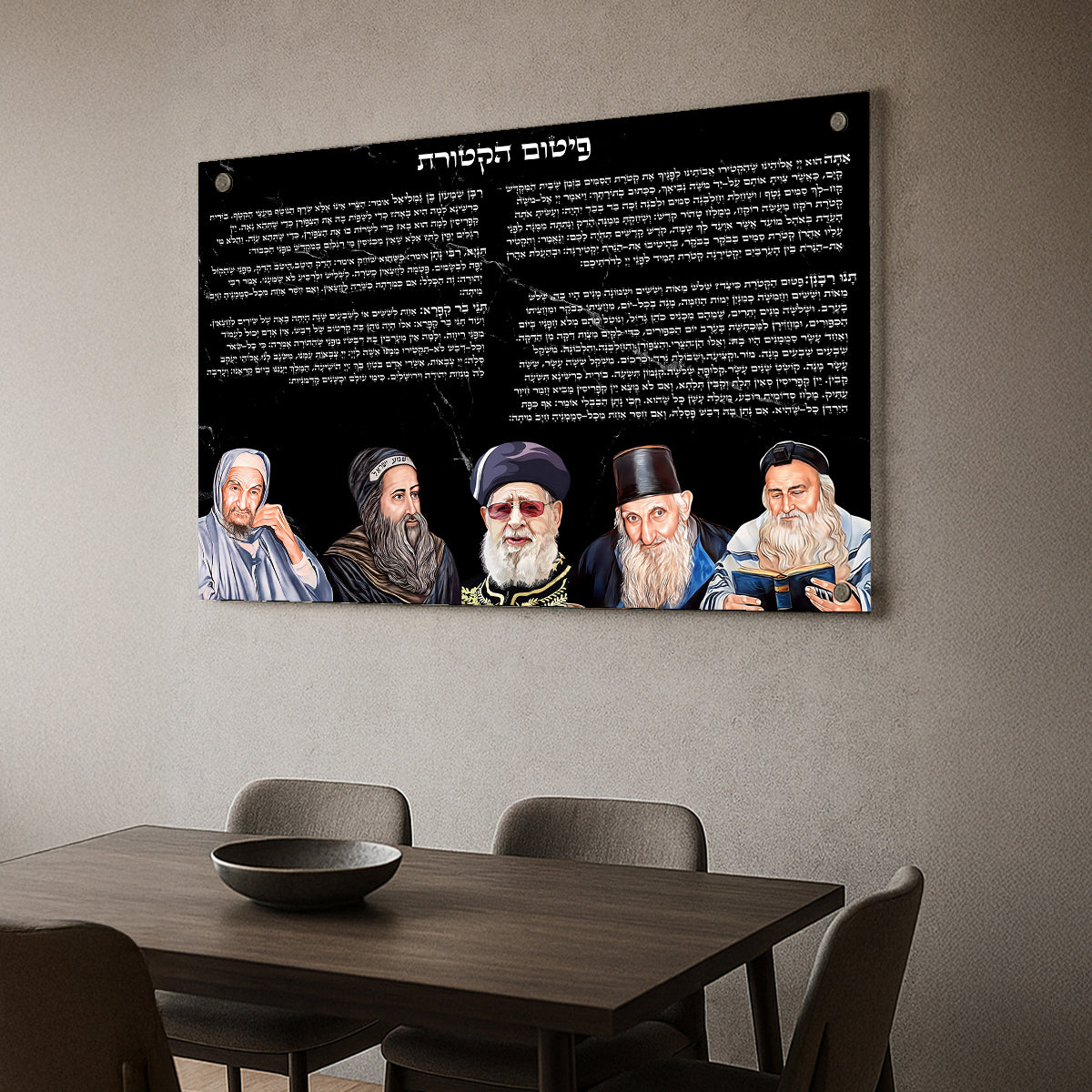 פיטום הקטורת שחור עם צדיקים – תמונות זכוכית יוקרתיות