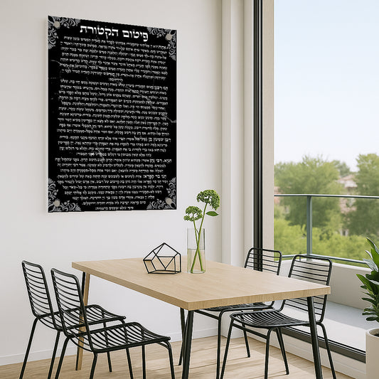 פיטום הקטורת שחור כסף – תמונות זכוכית