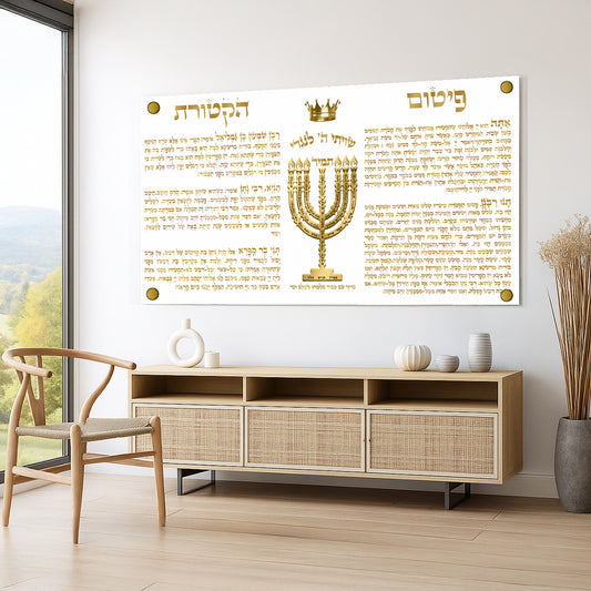 פיטום הקטורת זהב לבן – הדפסה על זכוכית