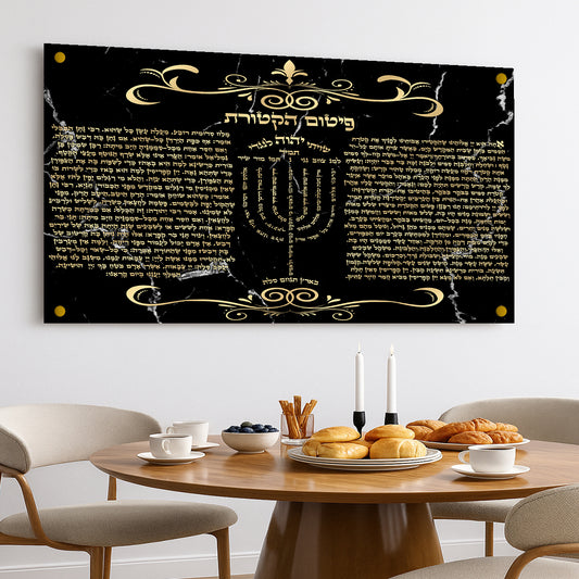 פיטום הקטורת זהב על שחור – תמונות זכוכית