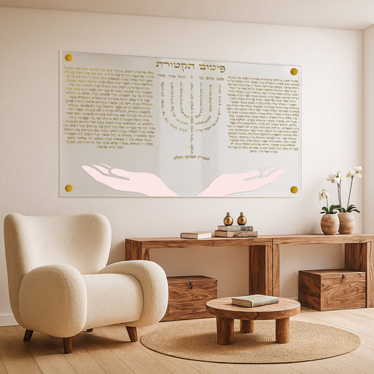 פיטום הקטורת ידיים פתוחות זהב – תמונות נוי