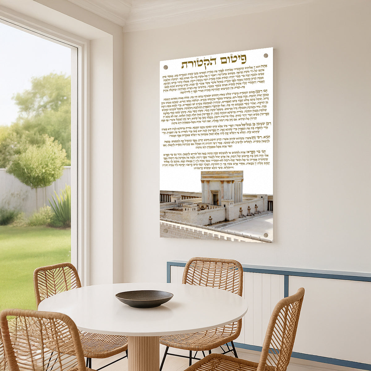 פיטום הקטורת זהב עם בית המקדש – תמונות נוי