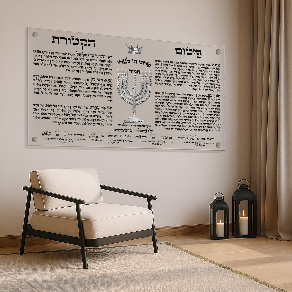 פיטום הקטורת מנורה כסופה – תמונות נוי על זכוכית