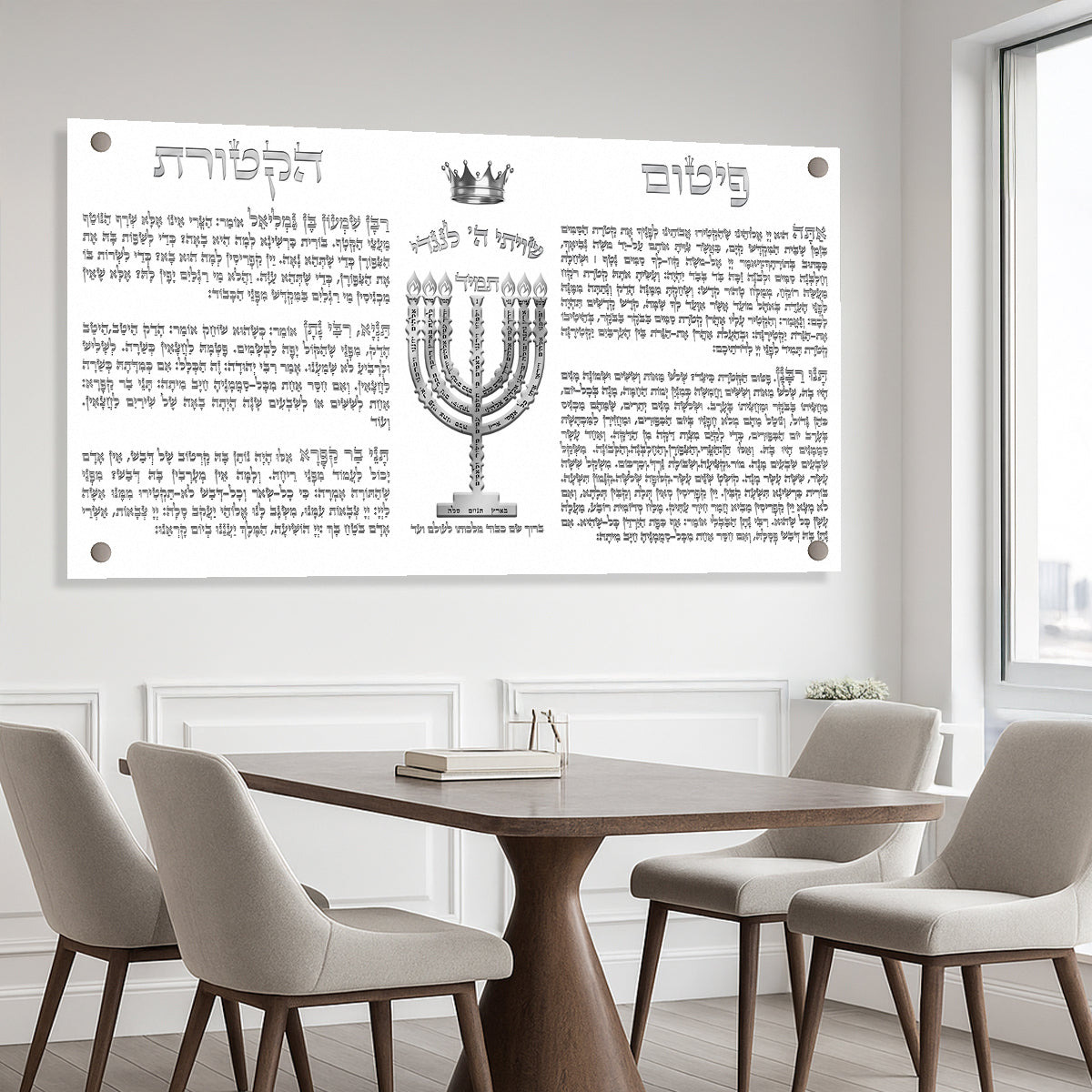 פיטום הקטורת כסוף על רקע לבן – הדפסה על זכוכית