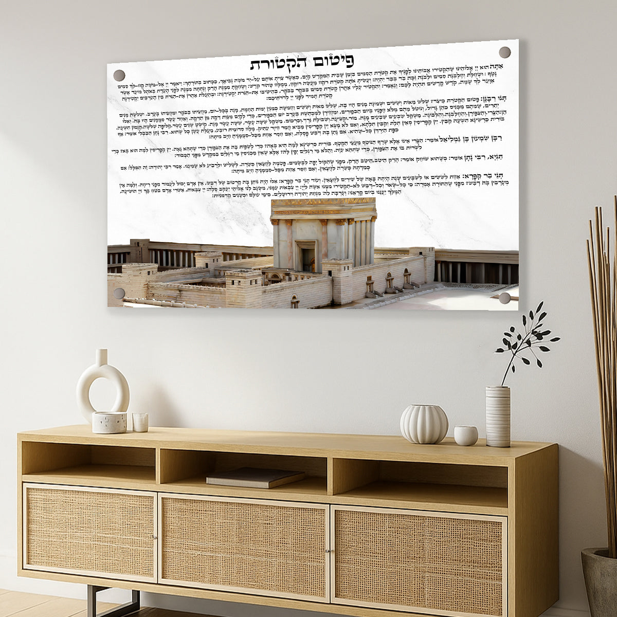 פיטום הקטורת בית המקדש רקע לבן – תמונות לבית