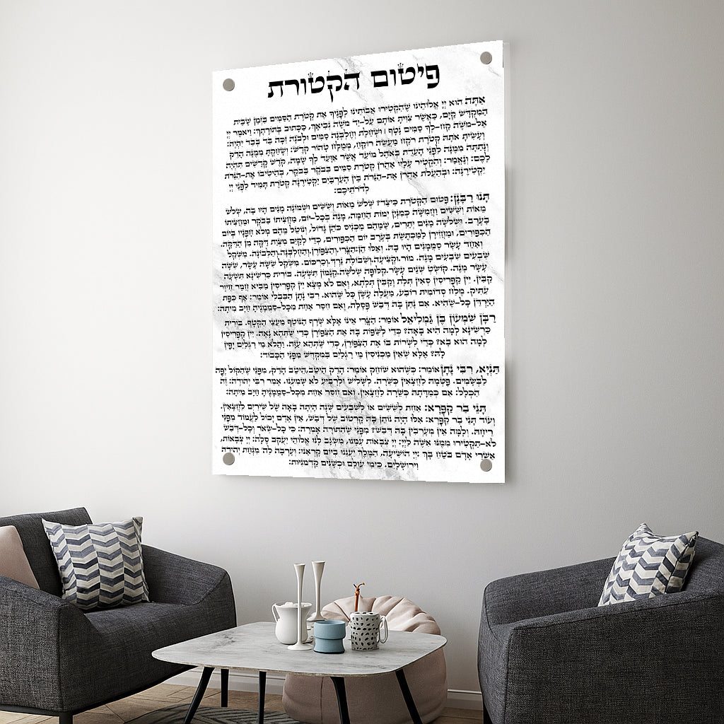 פיטום הקטורת לבן שחור – תמונות לסלון