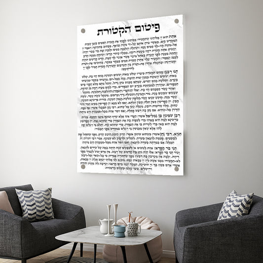 פיטום הקטורת לבן שחור – תמונות לסלון