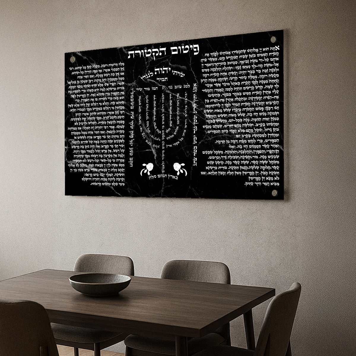 פיטום הקטורת מנורה לבנה שחור – הדפסה על זכוכית