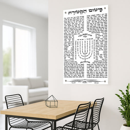 פיטום הקטורת מנורה לבנה – תמונות לבית