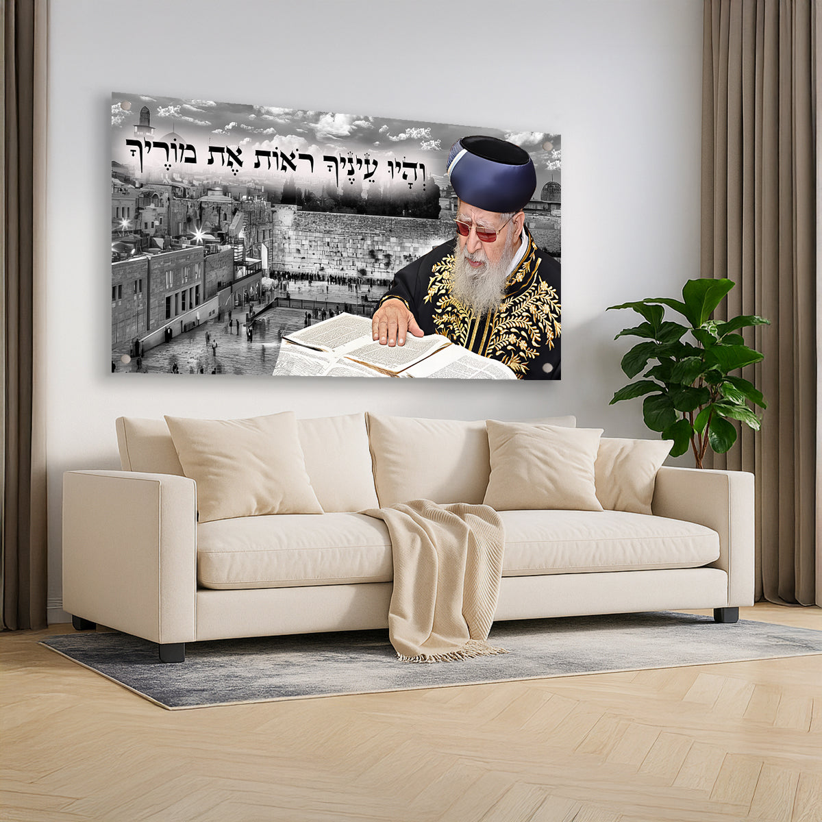 והיו עיניך רואות את מוריך – הרב עובדיה יוסף לצד הכותל | תמונות זכוכית תמונות זכוכית לסלון תמונות לבית תמונות קיר הדפסה על זכוכית