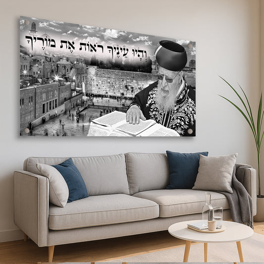 הרב עובדיה לצד הכותל עם הפסוק והיו עיניך רואות את מוריך