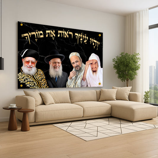 רבנים על רקע שיש שחור וכיתוב זהב