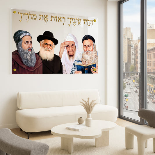 צדיקים קדושים על גבי תמונת זכוכית עם הפסוק והיו עיניך רואות את מוריך – עיצוב קודש מרומם