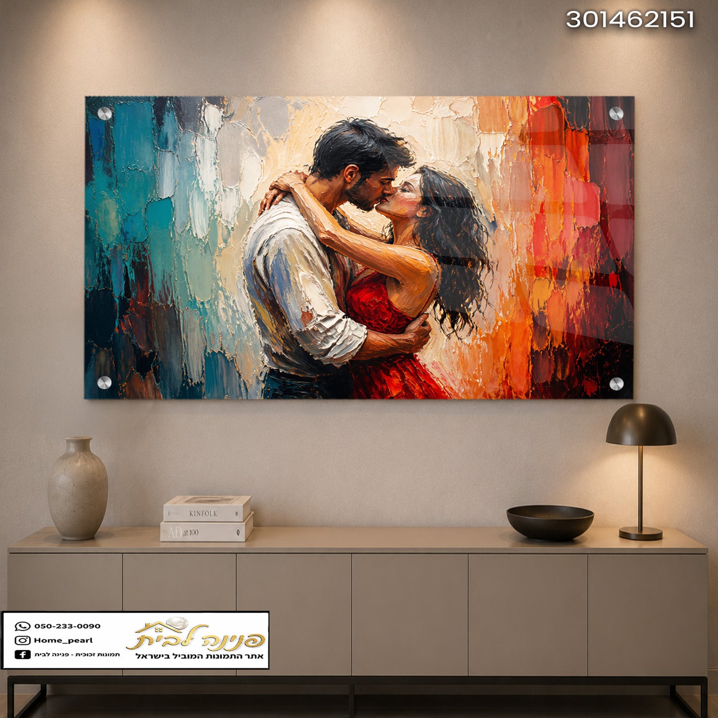 תמונות זכוכית - נשיקה לוהטת באבסטרקט טורקיז וכתום תמונות זכוכית לסלון תמונות לבית תמונות קיר הדפסה על זכוכית