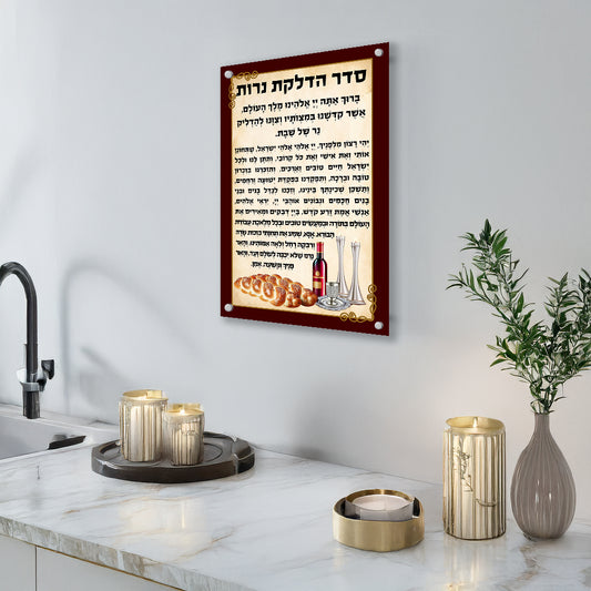 ברכת הדלקת נרות בורדו זהב – תמונות זכוכית