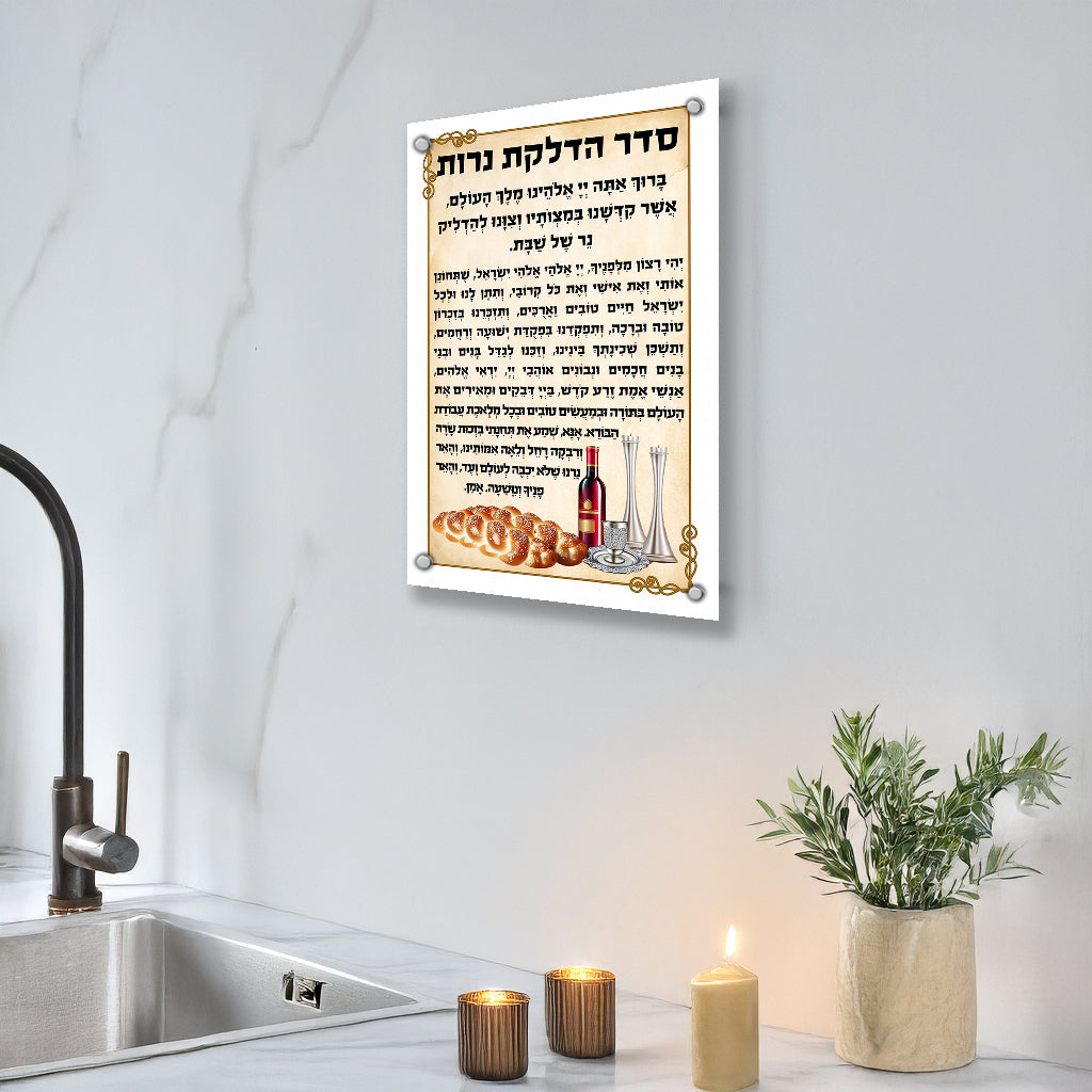 סדר הדלקת נרות שמנת – תמונות זכוכית