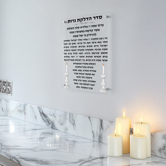 סדר הדלקת נרות שבת על זכוכית לבנה עם פמוטים מעוצבים ושני נרות דולקים