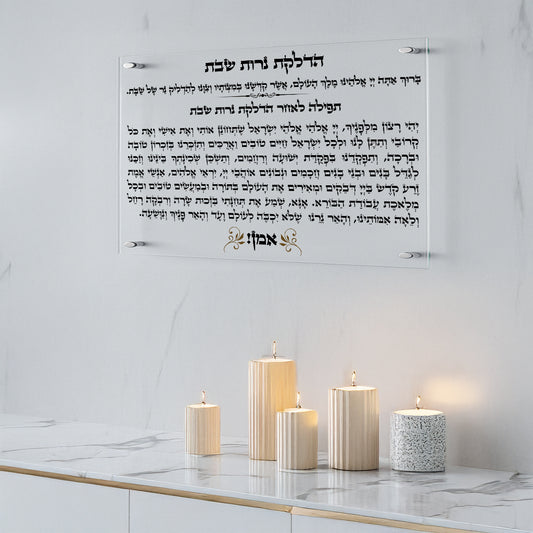 הדלקת נרות שבת על זכוכית בעיצוב לבן קלאסי עם עיטורים מוזהבים