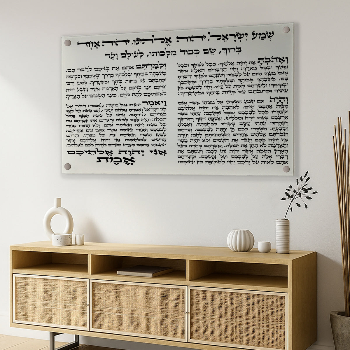 תפילת שמע ישראל זכוכית לבנה – תמונות לבית בסגנון נקי