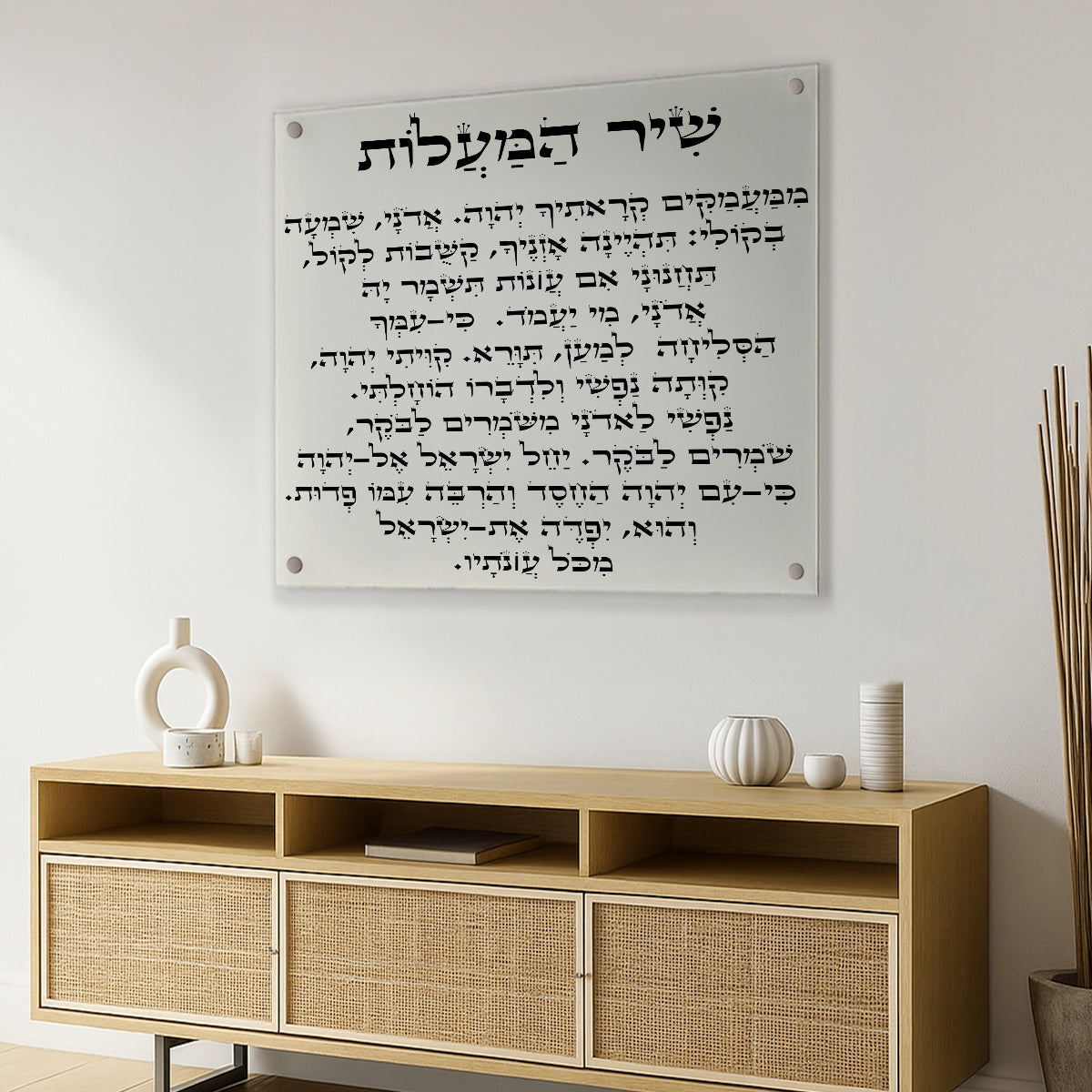 תפילת שיר למעלות בעיצוב שחור קלאסי – הדפסה על זכוכית תמונות זכוכית לסלון תמונות לבית תמונות קיר הדפסה על זכוכית