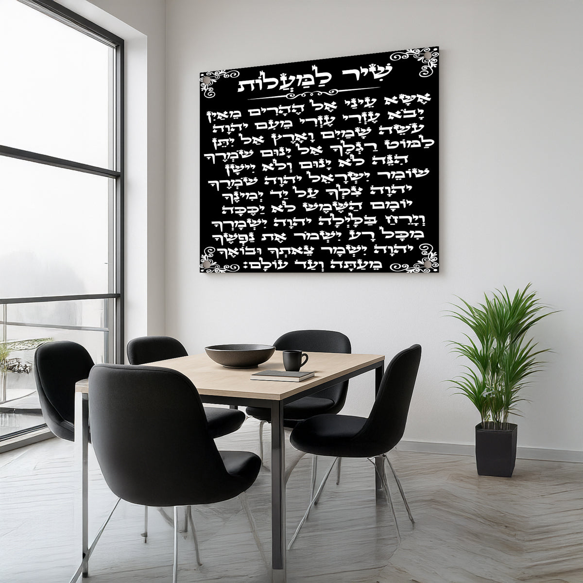 תפילת שיר למעלות שחור מהודר עם עיטורים – תמונות לבית תמונות זכוכית לסלון תמונות לבית תמונות קיר הדפסה על זכוכית