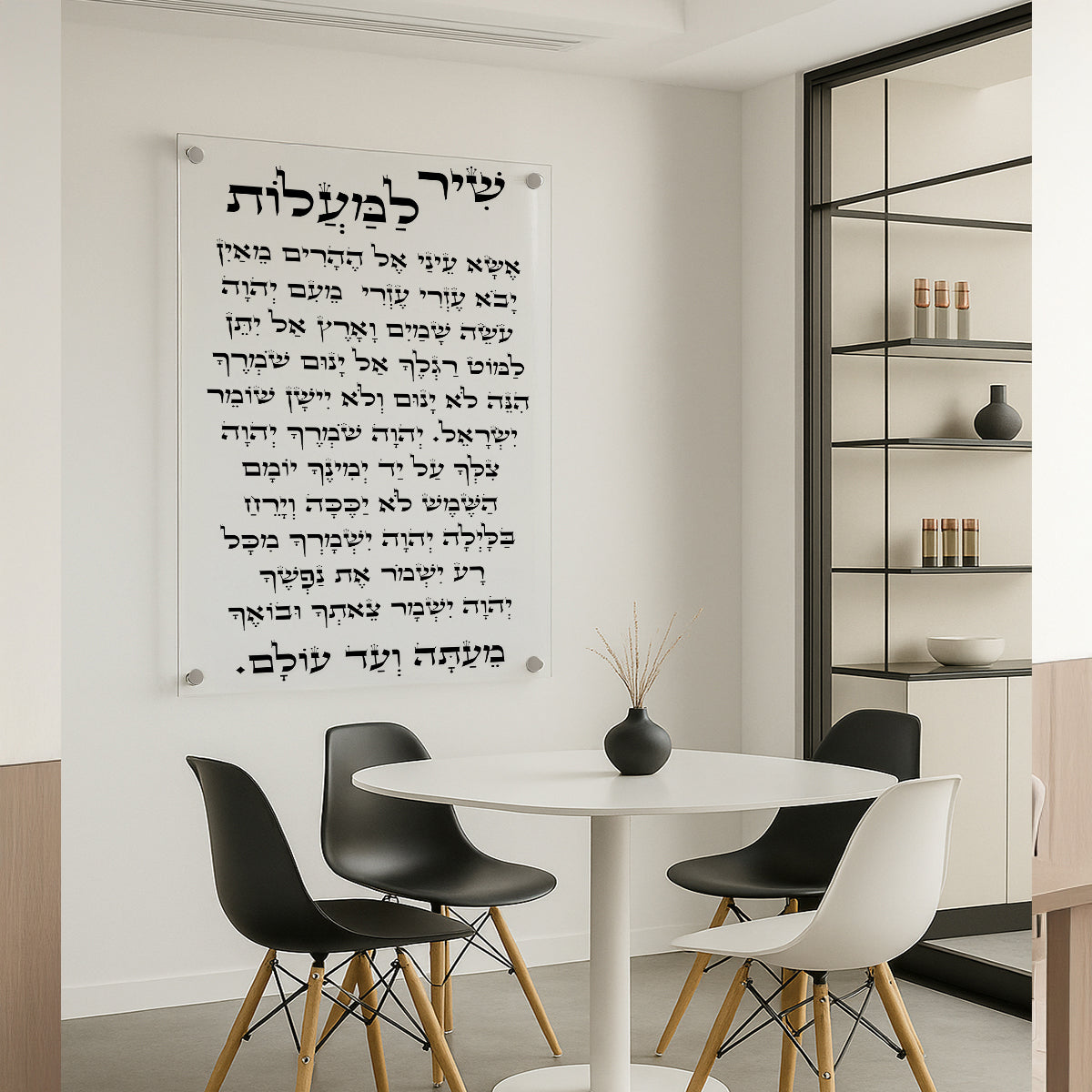 תפילת שיר למעלות שחור על זכוכית שקופה – תמונות מזכוכית תמונות זכוכית לסלון תמונות לבית תמונות קיר הדפסה על זכוכית