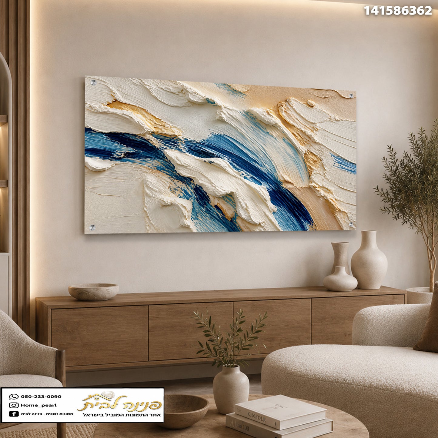 תמונות זכוכית - זרמי כחול נייבי וזהב על מרקם שמנתי תמונות זכוכית לסלון תמונות לבית תמונות קיר הדפסה על זכוכית