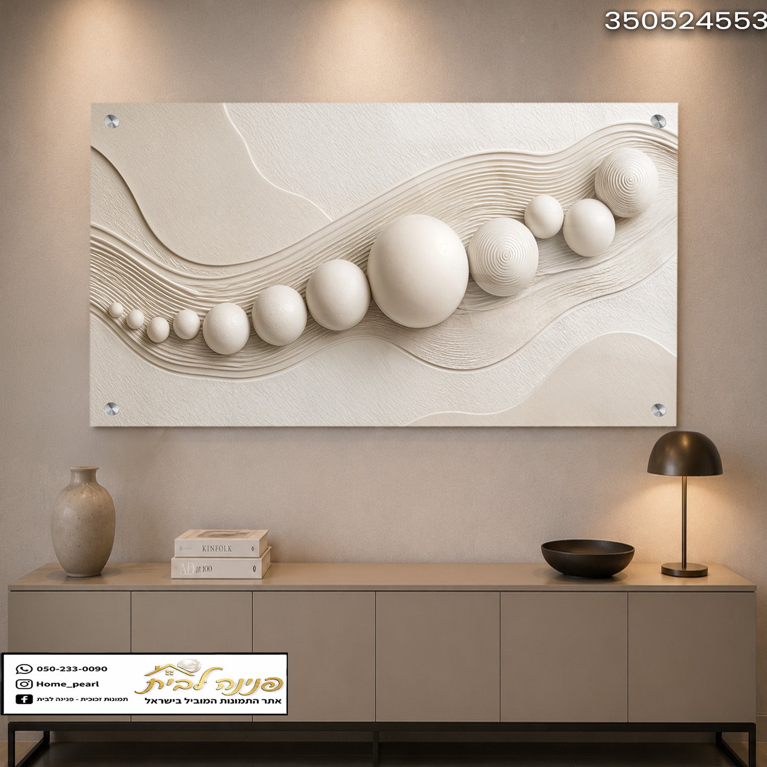 זכוכית בעיצוב מרהיב בסלון מודרני