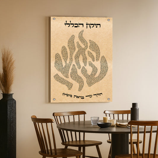 תיקון הכללי בעיצוב קלף עתיק על זכוכית – פנינה לבית