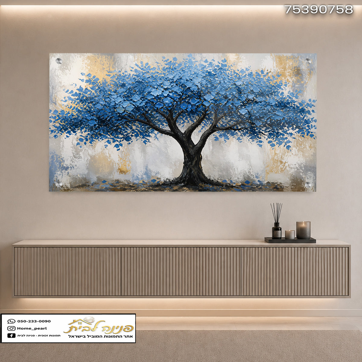 תמונה מעוצבת של עץ כחול בסלון המודרני