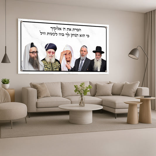 צדיקים קדושים במסגרת שחורה עם פסוק קדוש